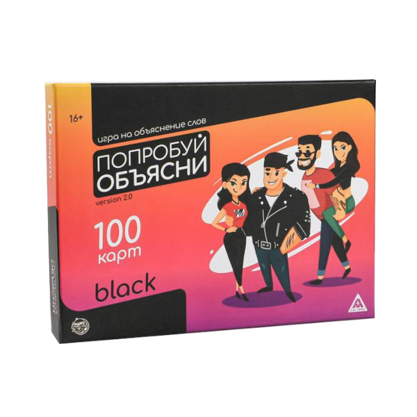 Игра настольная "Попробуй объясни.Black. version 2.0" 5510799 ЛАС ИГРАС