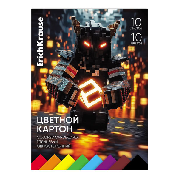 Картон цветной глянцевый А4 10л/10цв, 170г/м2 "Кубомир" 65628 Erich Krause