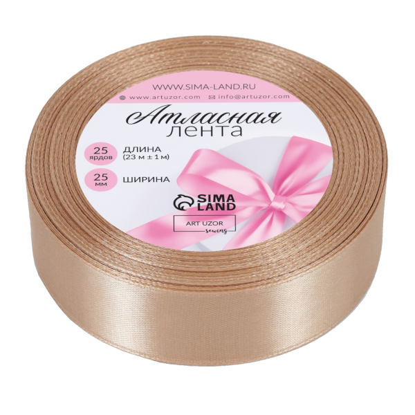 Лента атласная 25мм*23м св.-бежевый 9200706 Арт Узор