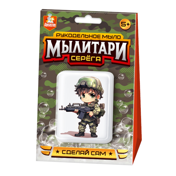Набор для творчества Рукодельное мыло "Милитари. Серега" набор для мыловарения 05472