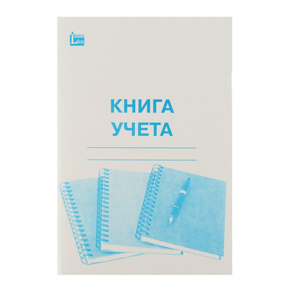 Книга Учета 96л А4 клетка, офсет, картон 1978574 Licht