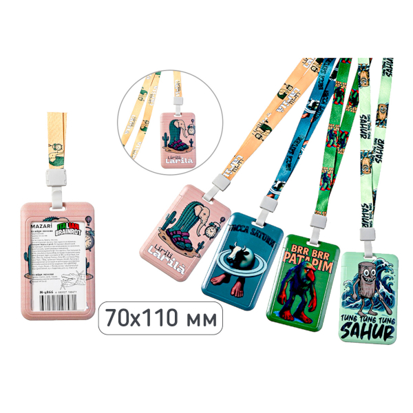 Бейдж 70*110мм вертикал., клип/шнур ассорти, пластик ассорти "Итал.Мем" M-4866 MAZARI ТМ (1шт)