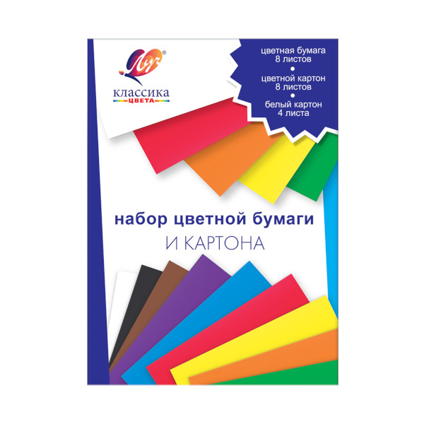 Набор для дет.твор. А4 (цв.картон 8цв, бел.картон 4л, цв.бумага 8цв) Луч "Классика цвета" 31С 1957-08