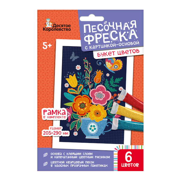 Набор для творчества Десятое королевство "Букет цветов" фреска-картина из песка карт.уп. 04335