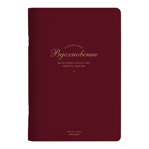 Тетрадь 48л А5 клетка "Feeling. Бордовый" картон N6167 Be Smart