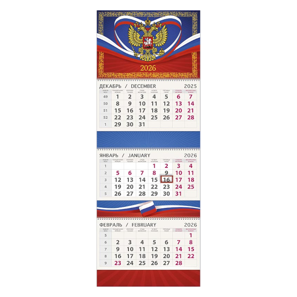 Календарь настен. кварт. 2026г "Символика" 3бл., 3гр., бегун 0607.293 Арт Дизайн