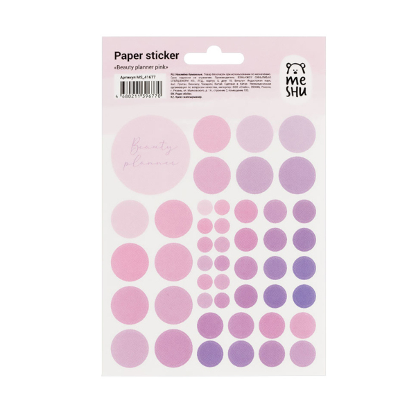 Наклейки бумажные "Beauty planner pink" 12*21см, 47шт MS_41677