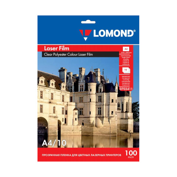 Плёнка А4 "Lomond" 100мкм, прозрачная, 10л, д/лазер. цветных пр., 0703411