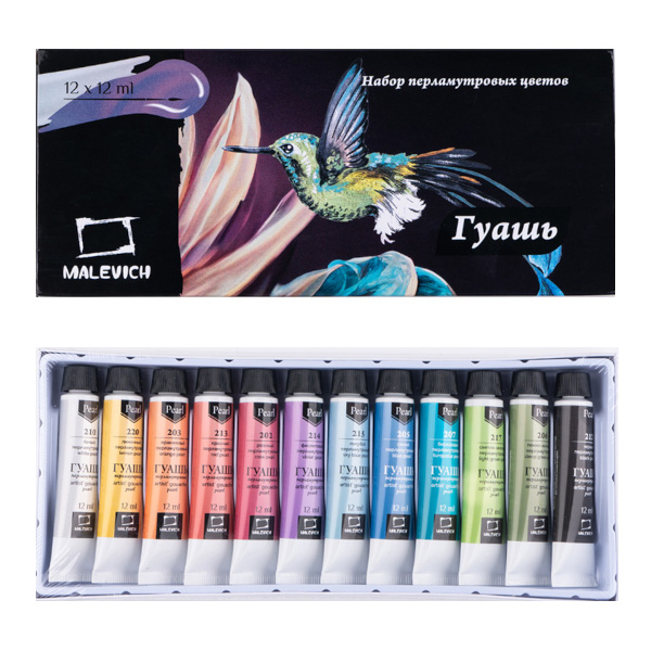 Набор гуаши Малевичъ "Перламутр" 12цв, 12мл, туба 620048