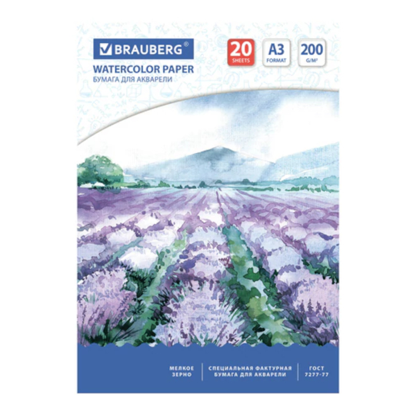 Папка для акварели А3 20л 200г/м2 "Долина" 122908 Brauberg