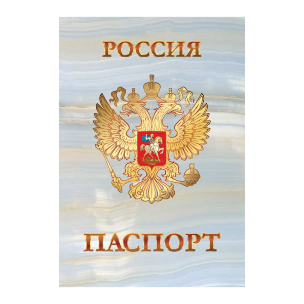 Обложка д/паспорта "Государственная символика" ПВХ, герб 5123 Квадра