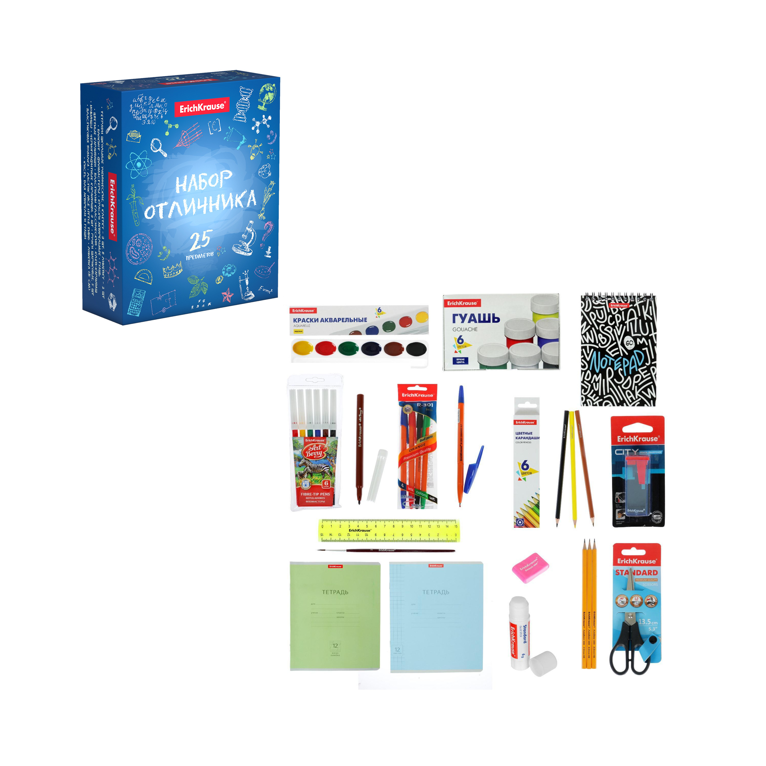 Набор Erich Krause "Набор отличника" для ПЕРВОКЛАССНИКА  25 предметов 50862