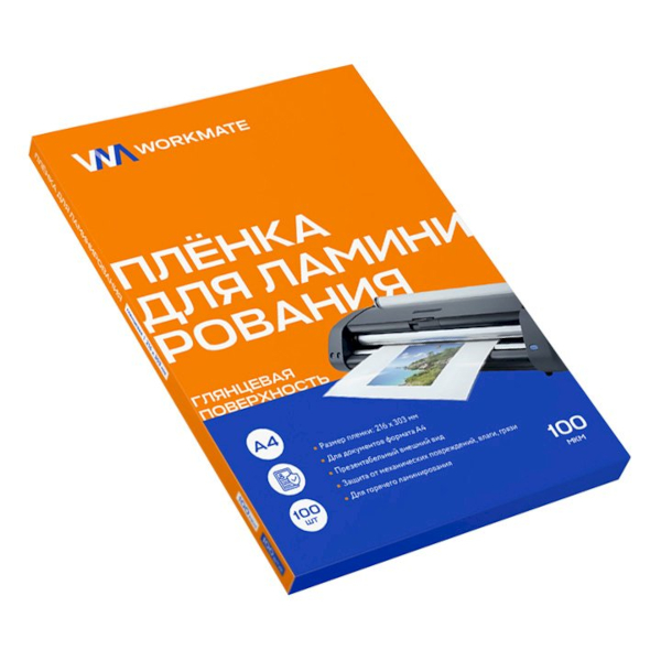 Плёнка для ламинирования 100мкм А4 (216*303мм), глянц. 41-4614 Workmate (1уп*100шт)