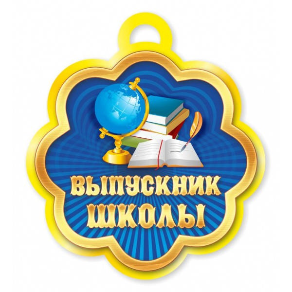 Открытка - медаль "Выпускник школы" 86*87мм 3224 Квадра
