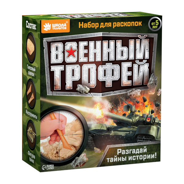 Набор для творчества Школа талантов "Раскопки. Военный трофей танк" 1шт 4064767