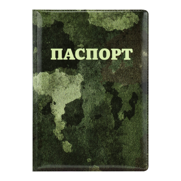 Обложка д/паспорта "Камуфляж" ПВХ ОП-0113 Миленд