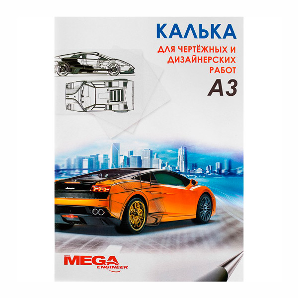 Калька под тушь и карандаш А3 40лист.,в папке 40гр/м2 330304 MEGA Engineer