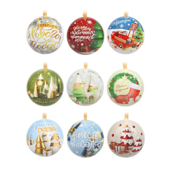 Подвесное украшение из металла "Шар с фантами-заданиями" 6,5см, ассорти 88532 Феникс-Презент