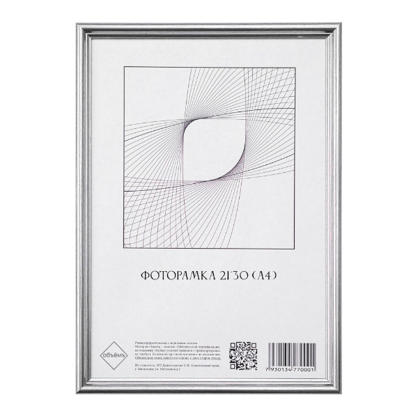 Фоторамка 21*30 пластик, багет 15мм, серебро, вставка акрил РСРБА41315-3 Объёмъ