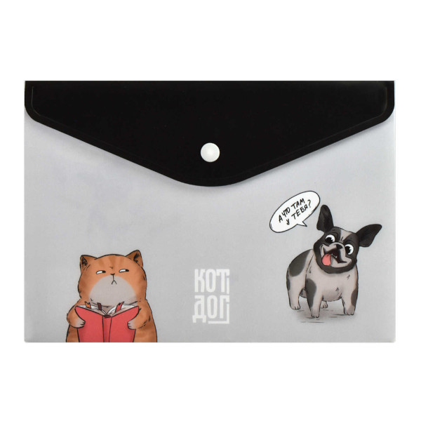 Папка-конверт на кнопке А5, 1отд., 180мкм, рисунок "Кот и собака" 65885 Феникс+