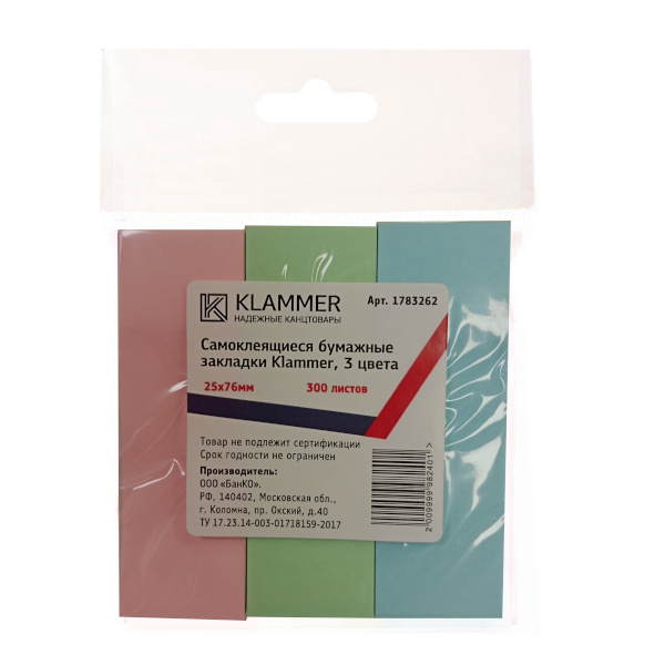 Набор самокл. закладок Klammer 25*76мм бумага (3 цв. по 100л 1783262