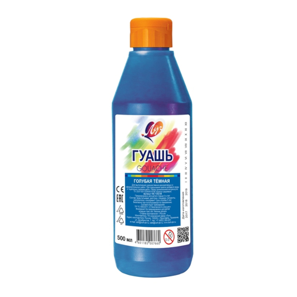 Гуашь Луч голубая, тёмная, бутылка с дозатором 500мл. 19С 1302-08