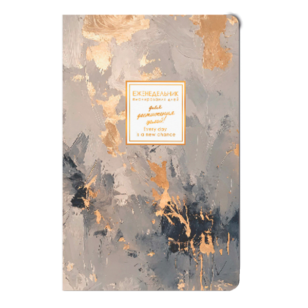 Еженедельник не дат А5- 48л Listoff "Memory. Тайные чары" интегр.обл., картон ЕНФ2654804