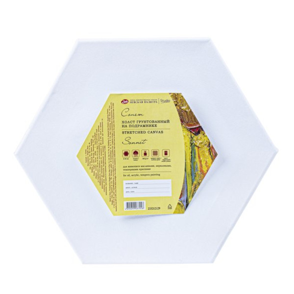 Холст грунтованный на подрамнике "Шестигран" 30см, 280г/м2, среднее зерно, хлопок "Сонет" 233212129