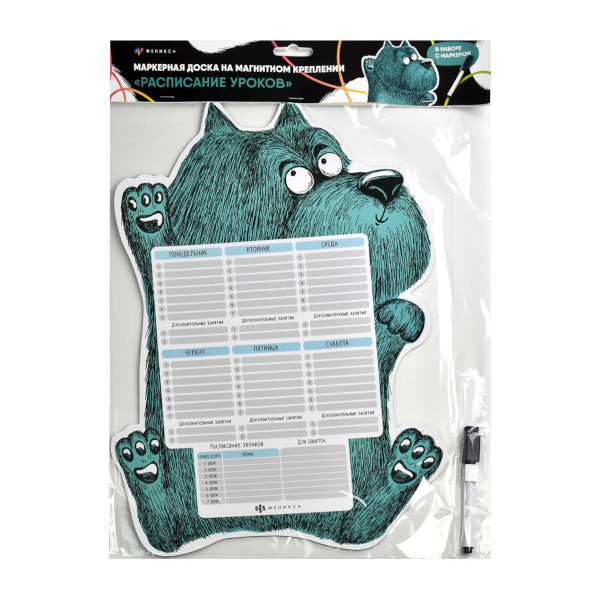 Расписание уроков магнитное 297*420мм "Пес" маркер 59580 Феникс+