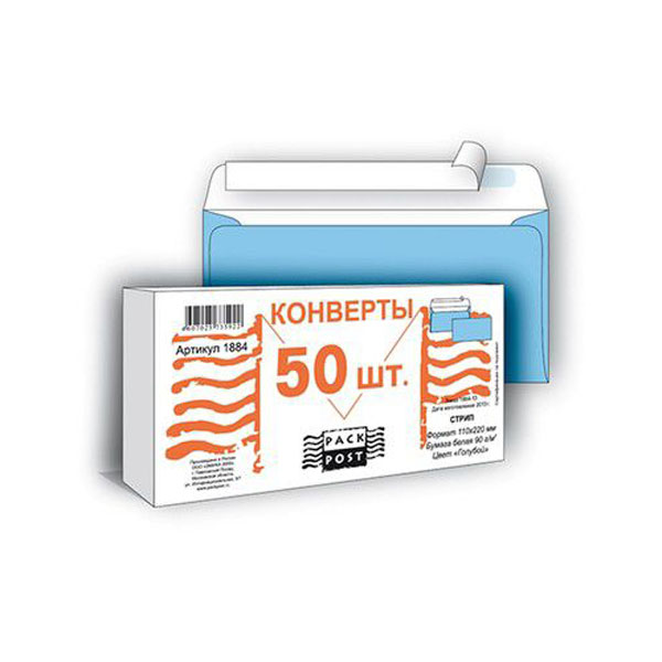 Конверт Е65 110*220мм без окна, без запечатки, 90гр/м2, голубой Packpost