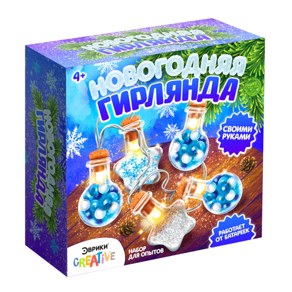 Набор для опытов Школа талантов "Новогодняя гирлянда: Звездочки и шарики" 6834514