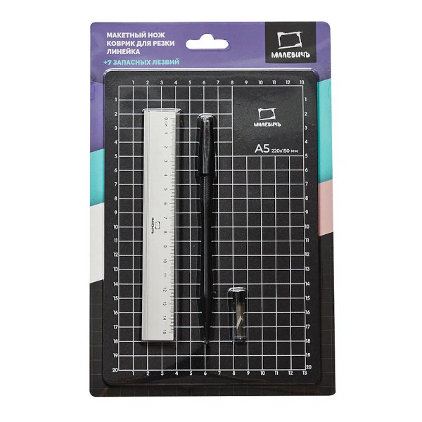 Набор для резки (коврик А5, нож+7лезвий, линейка) 830312 Малевичъ