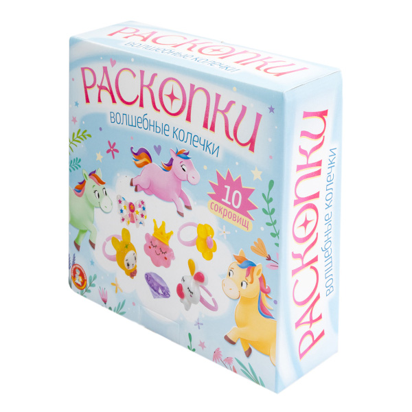 Набор для творчества Десятое королевство "Раскопки. Волшебные колечки" 10шт 05717