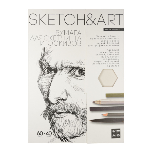 Папка для скетчинга и эскизов А4, 40л "Sketch&Art" 60г/м2, кремовая 4-40-149/02 Bruno Visconti