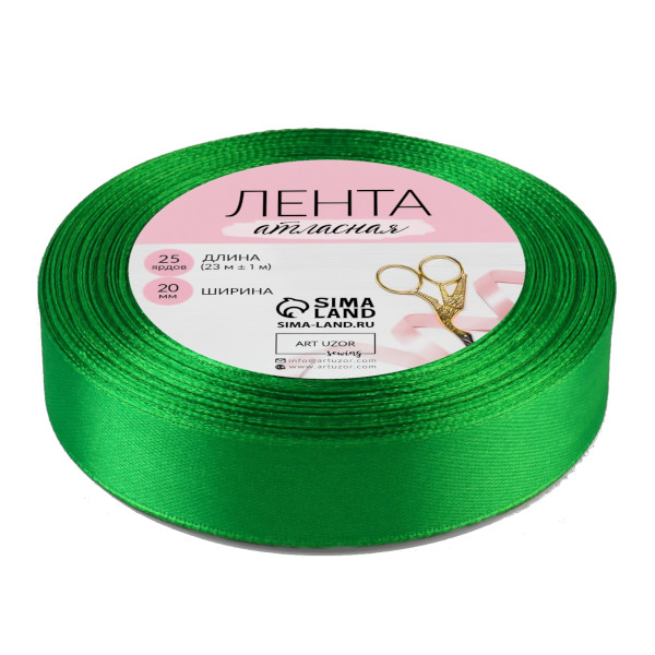 Лента атласная 20мм*23м, зеленый 1218250 Арт Узор