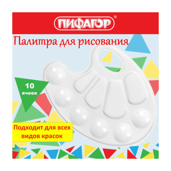 Палитра овальная 21*15,5см, 6 ячеек для красок, 4 ячейки для смеш., белая "Эники-Беники" 192352 Пифагор