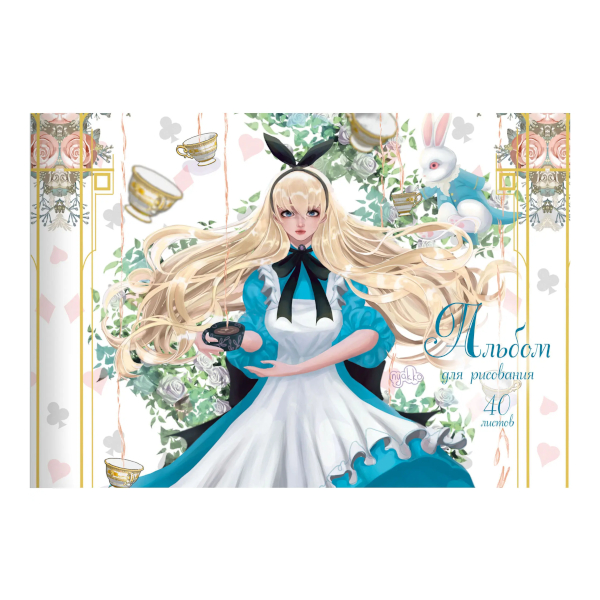 Альбом для рис 40л А4 "Безумное чаепитие" 110г/м2 склейка, мел.карт, мат.ламин. АСБ402426 Listoff