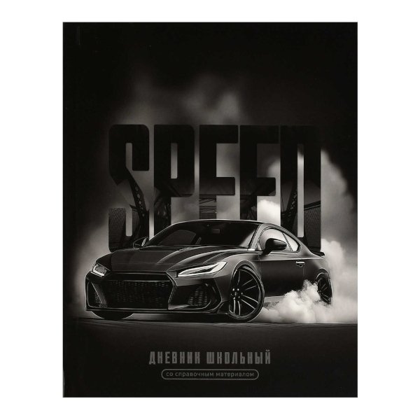 Дневник 1-11 кл. интегр. обл. "Скорость" картон, рисунок 72765 Феникс+