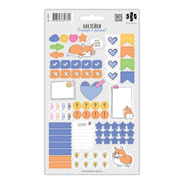 Наклейки бумажные "Корги" 12*21см, 10л 70877 Феникс+