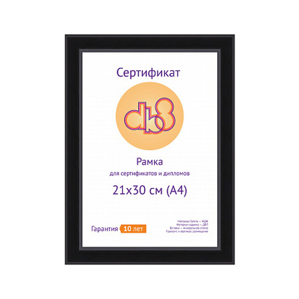 Фоторамка 21*30 пластик, багет 24мм, черная, вставка пластик, ножка 5-39949 DB8