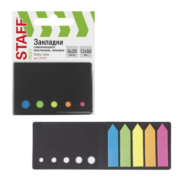 Набор самокл. закладок Staff "Стрелки" 12*50мм, пластик, диспенсер (5 блоков по 20л) 129358