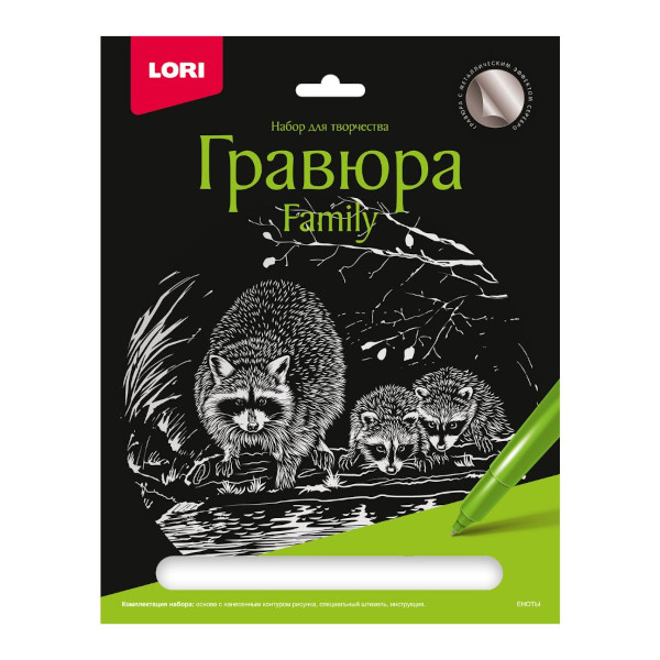 Набор для творчества Lori "Family. Еноты" гравюра 18*24см, с эфф. серебро, карт.уп Гр-648