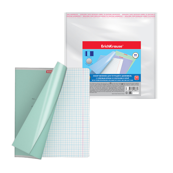 Набор обложек 212х395мм для тетради и дневника "Fizzy Clear" 1уп.(10шт) кл.край 80мкм Erich Krause