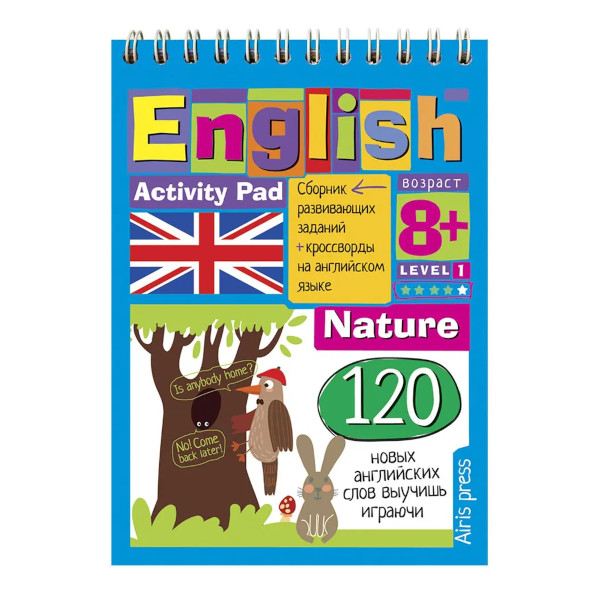 Блокнот Умный "English Природа (Nature) Уровень 1" 25099 Айрис-Пресс