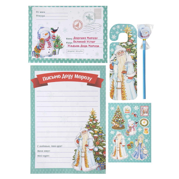 Новогоднее письмо "Деду Морозу Новогодняя почта" 80904