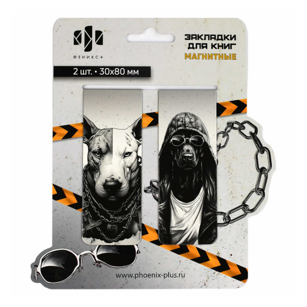 Набор закладок для книг магнит. "Псы" 30*80мм, 2шт 69064 Феникс+