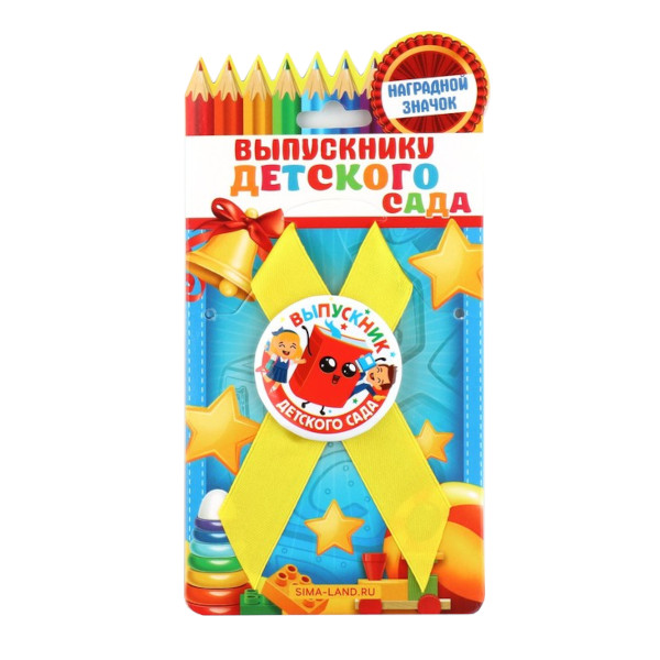 Значок "Выпускник детского сада. Книга" 45мм, лента, пластик 7088646
