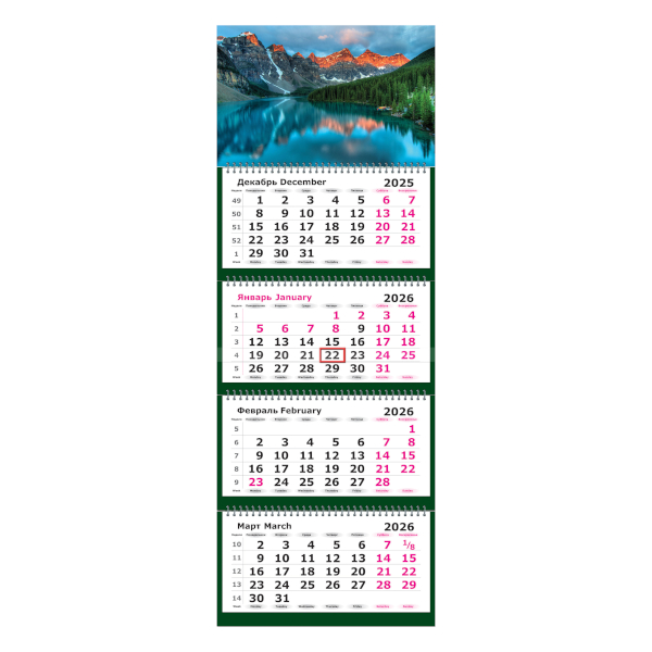 Календарь настен. кварт. 2026г "Голубое отражение" 4бл. 4гр, бегун 2404-18 Полином