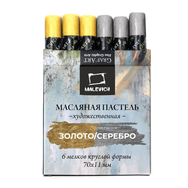 Пастель масляная проф. Малевичъ "Металлик" 6шт, 2цв, золото/серебро, картон. кор. 810043
