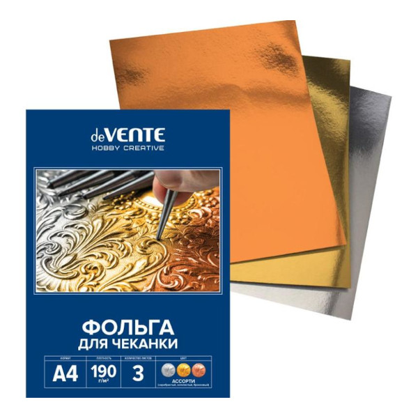 Фольга для чеканки А4 3л/3цв, ассорти, папка 8118303 deVENTE